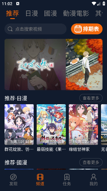 囧次元漫画app截图