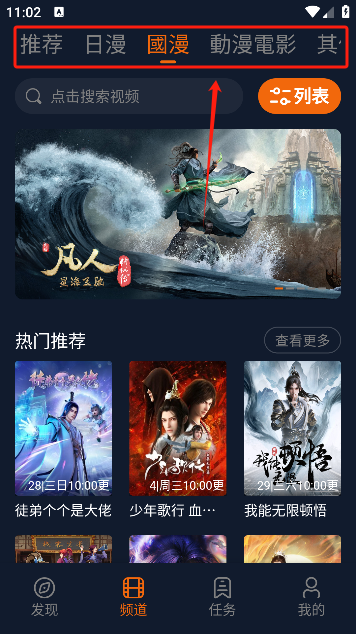 囧次元漫画app截图