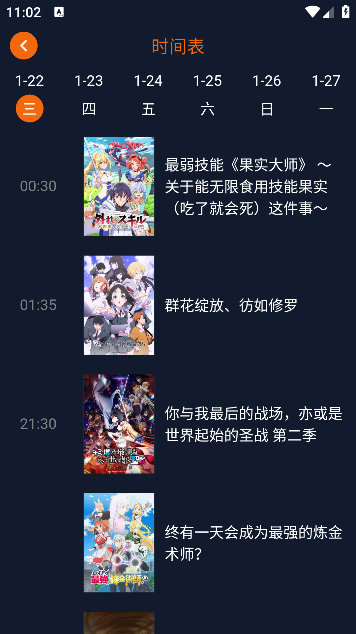 囧次元漫画app截图