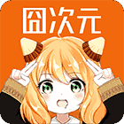 囧次元漫画